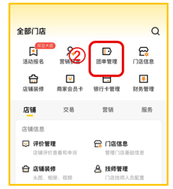 美团开店宝app