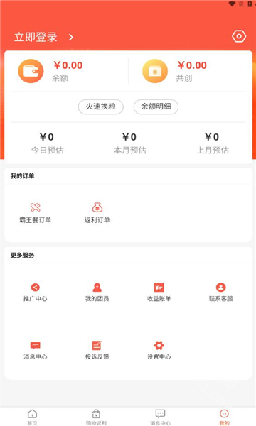 省小马app