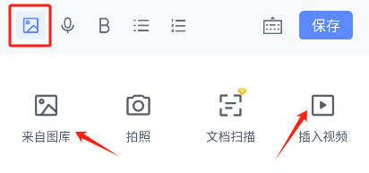 有道云笔记app