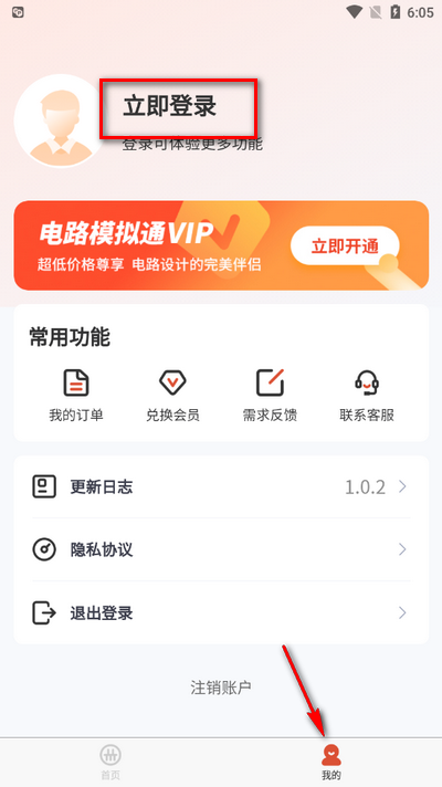 电工接线模拟器app截图3