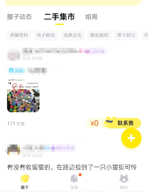 搜狐狐友