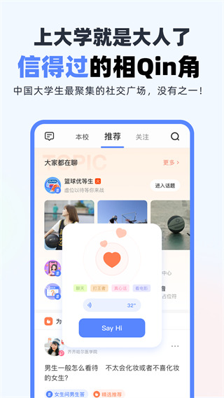 超级课程表手机版截图3