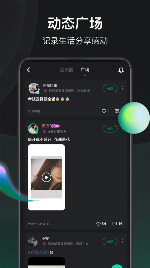 谁是凶手app截图2