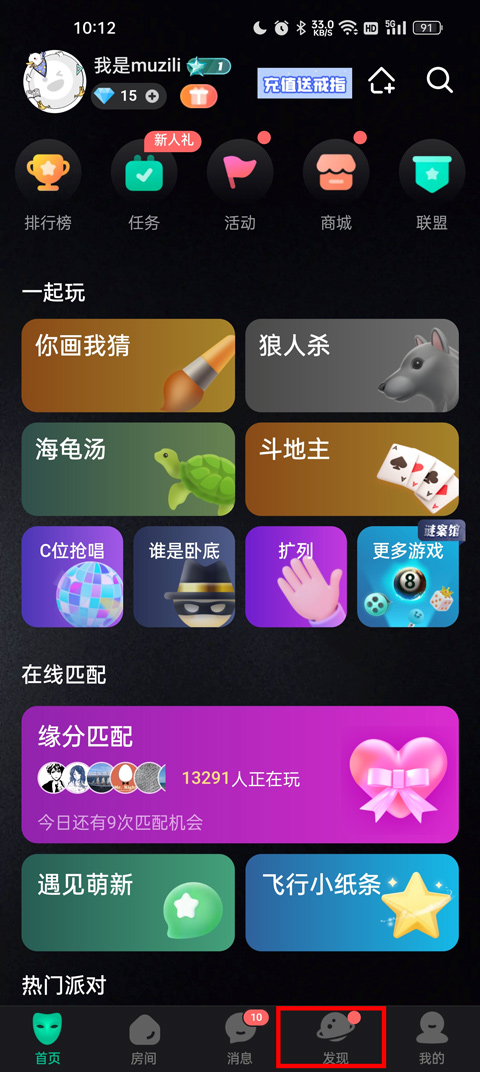 谁是凶手app