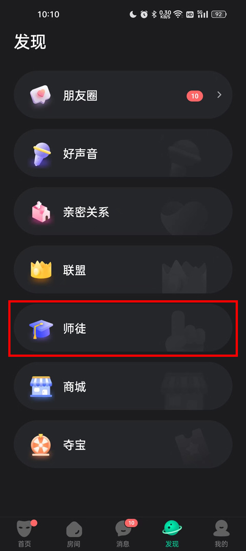 谁是凶手app