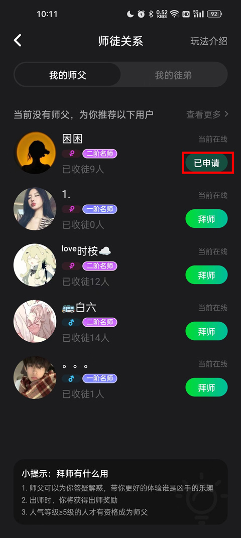 谁是凶手app