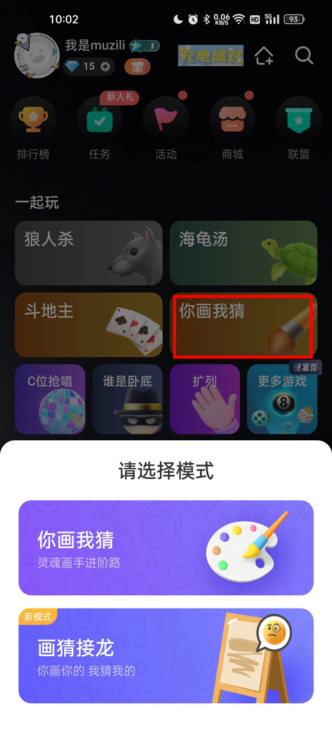 谁是凶手app