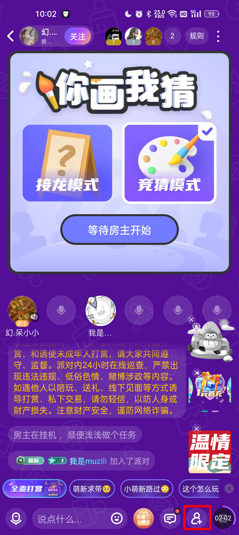 谁是凶手app