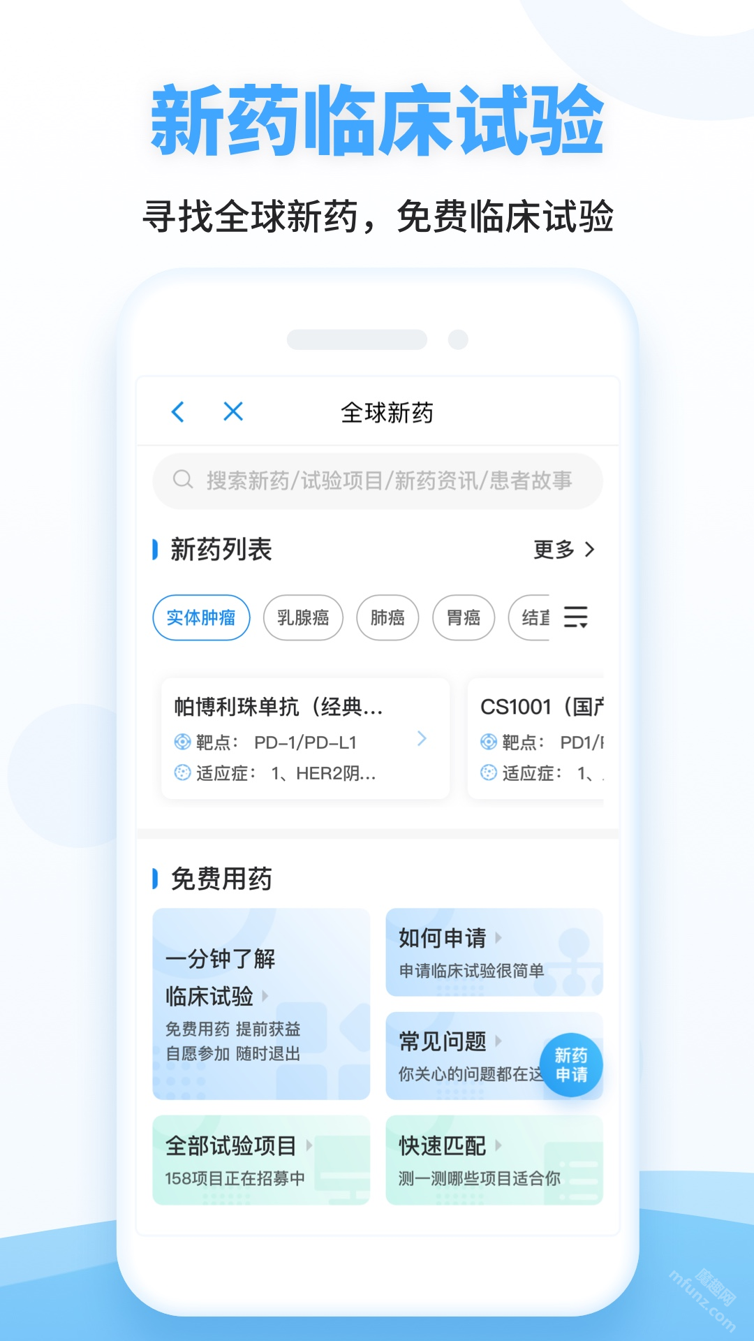 海心健康app