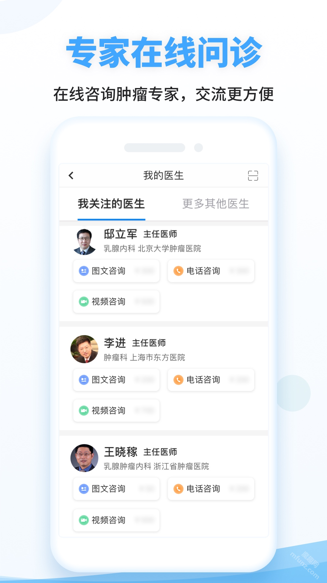 海心健康app