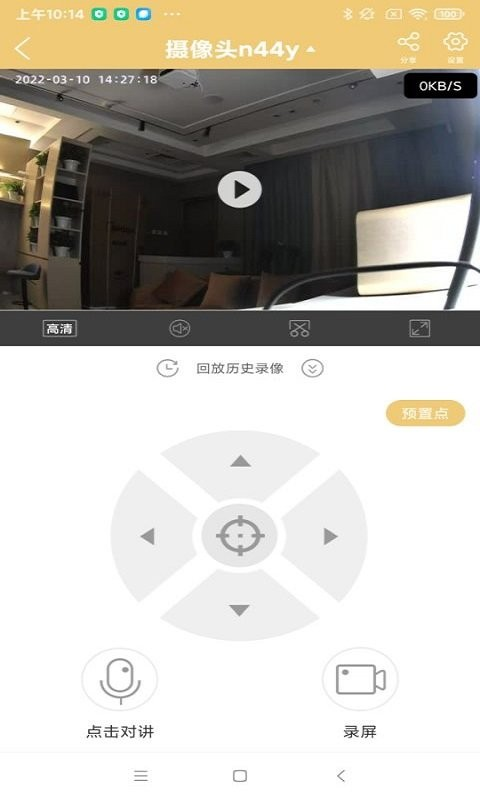 联想慧眼监控app