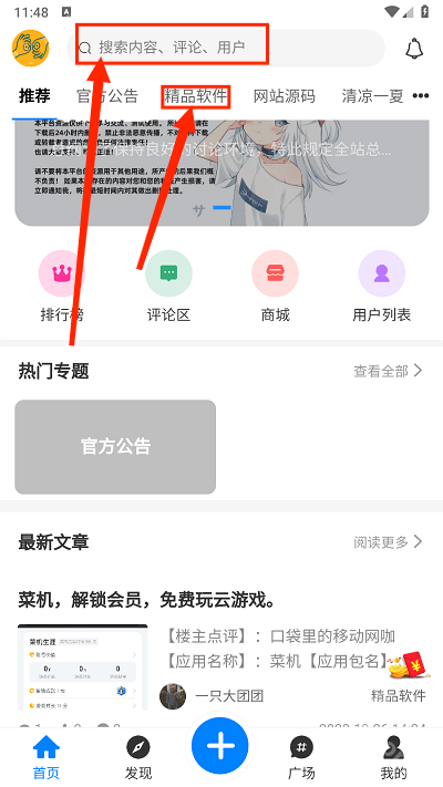 奇猫社区app