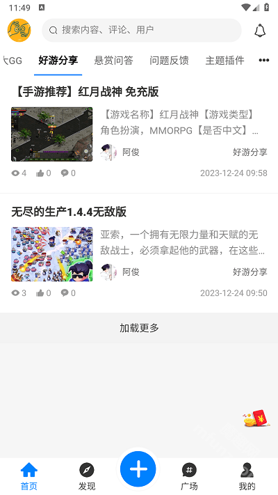 奇猫社区app