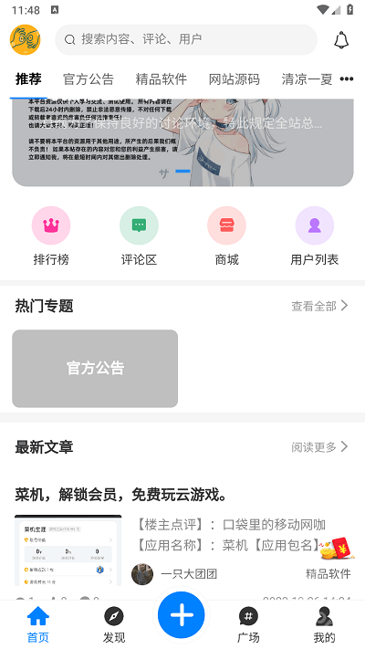 奇猫社区app