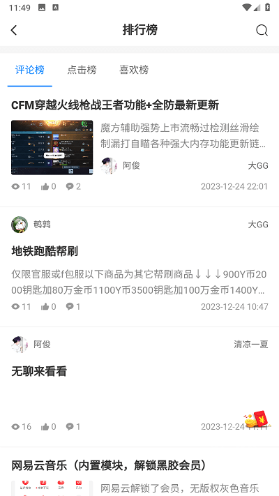 奇猫社区app