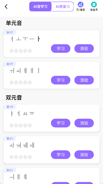 羊驼韩语app