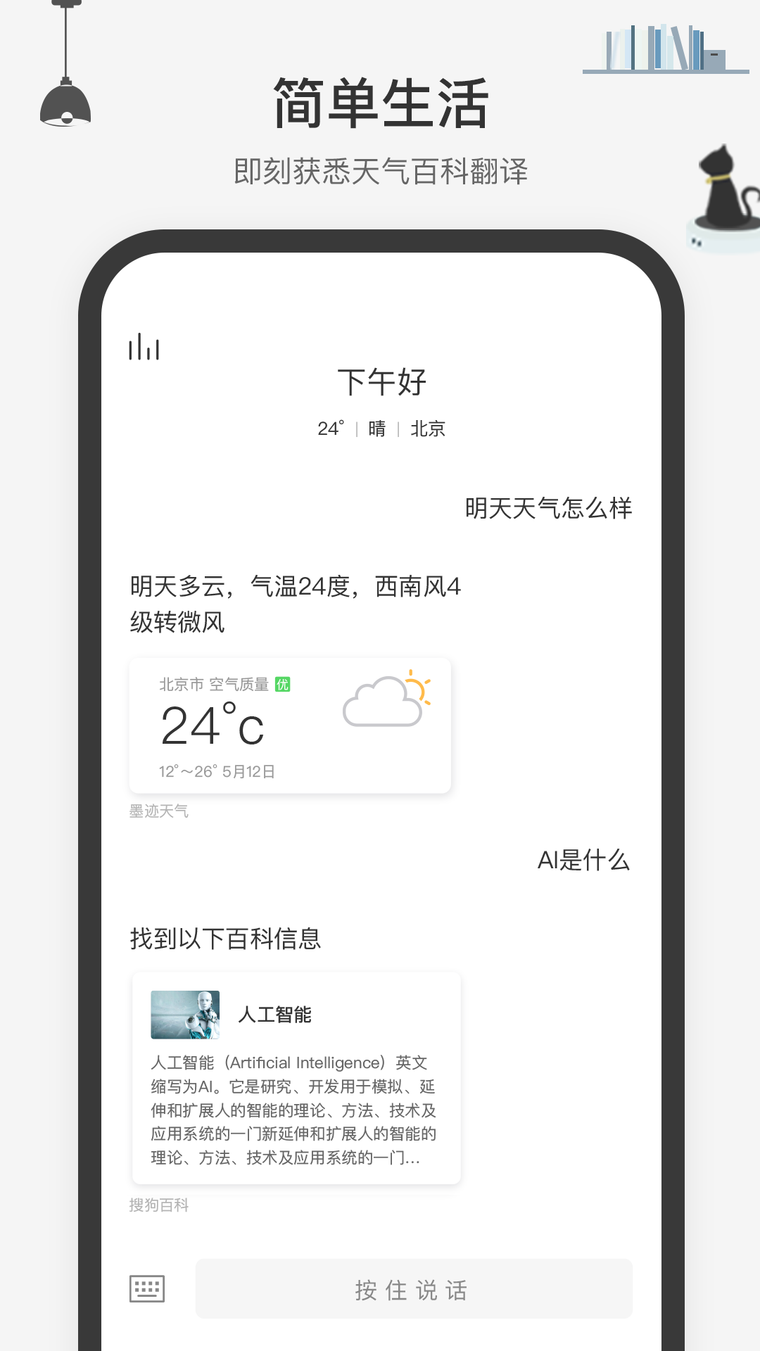 腾讯小微app截图2