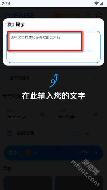 认知ai绘画app