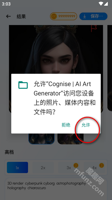 认知ai绘画app