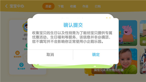 小企鹅乐园软件