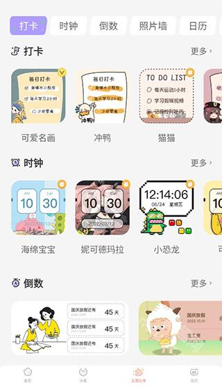 趣玩桌面壁纸app