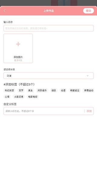 趣玩桌面壁纸app