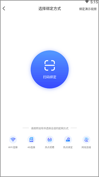 小蚁智能摄像机app