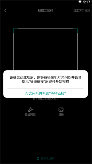 小蚁智能摄像机app