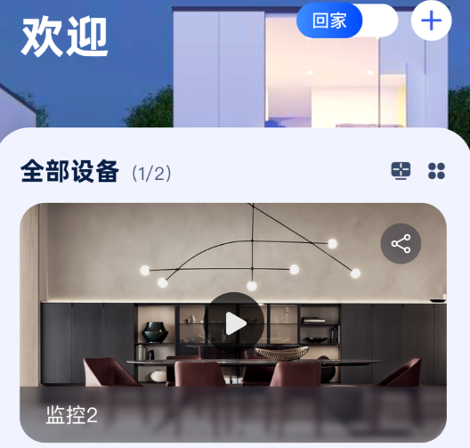 小蚁智能摄像机app