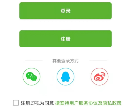 捷安特电动车app