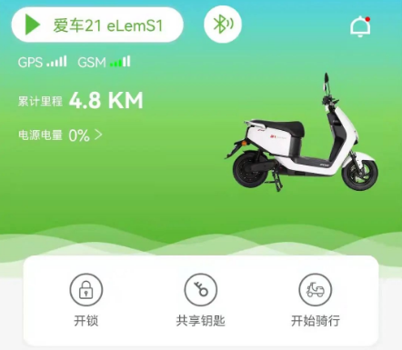 捷安特电动车app