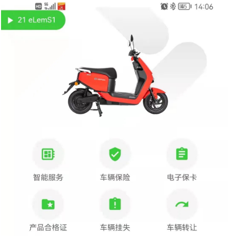 捷安特电动车app