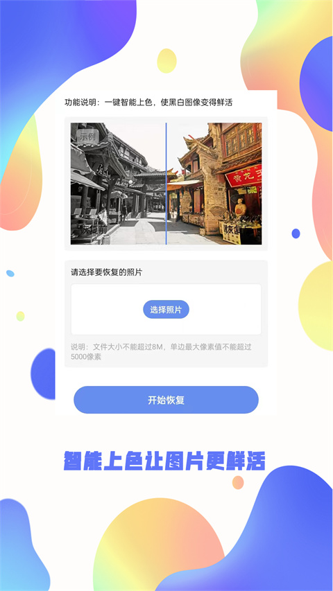 照片恢复大师app截图4