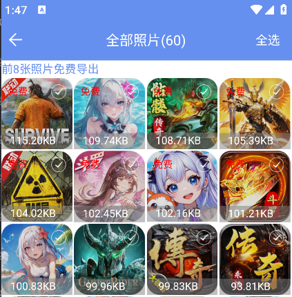 照片恢复大师app