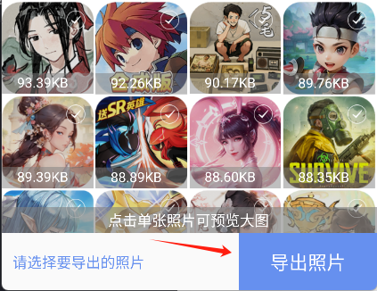 照片恢复大师app