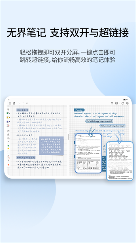 享做笔记app截图5