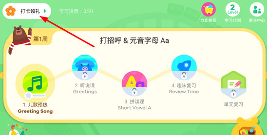 叽里呱啦学英语app