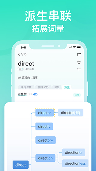 图样单词app截图3