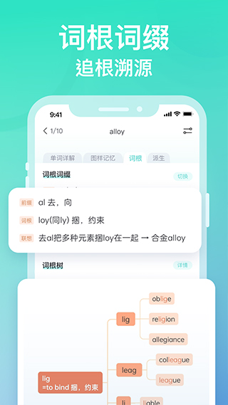 图样单词app截图2