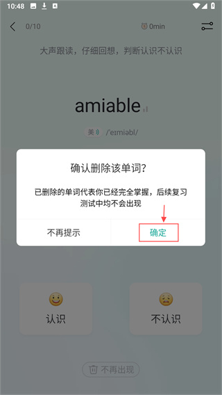 图样单词app