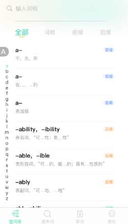 图样单词app