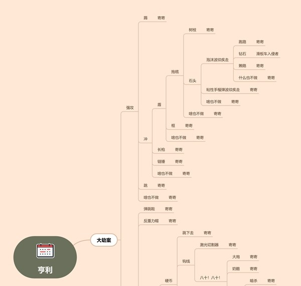 亨利火柴人逃亡