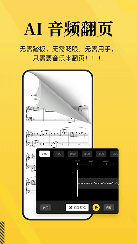 乐其爱乐谱app截图3