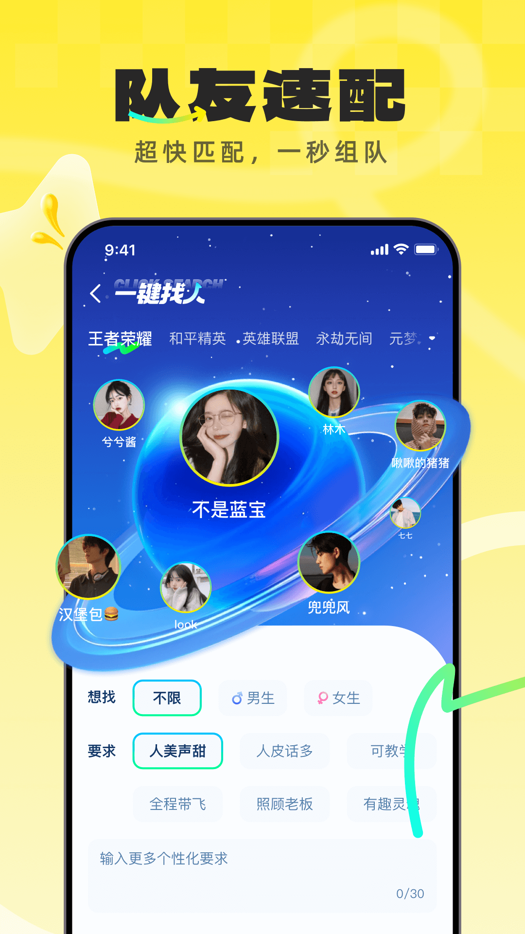 不鸽电竞app截图1