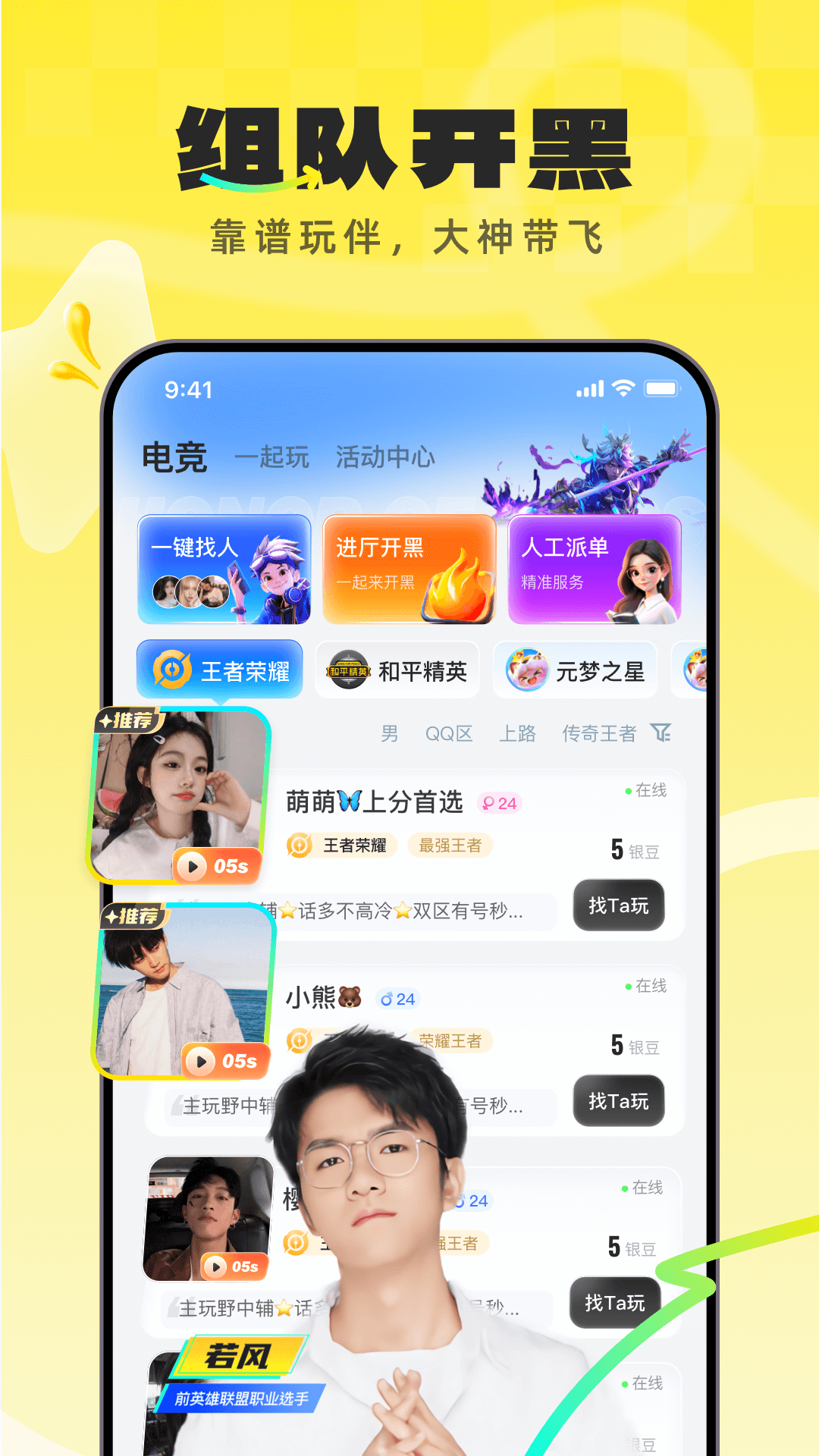 不鸽电竞app截图2