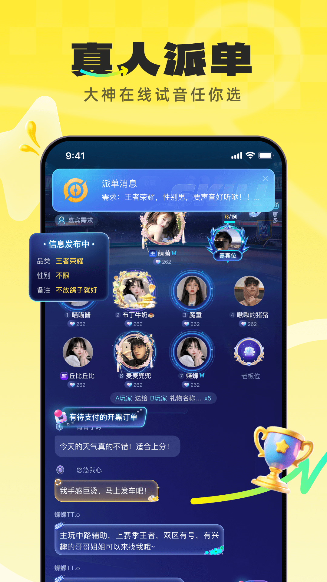 不鸽电竞app截图4