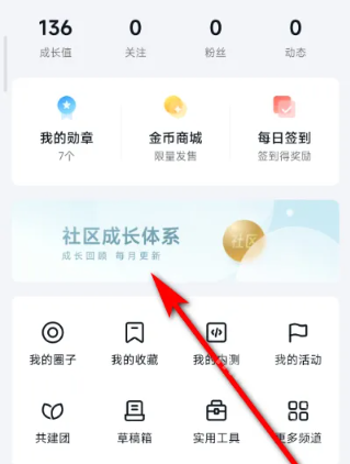 小米社区app