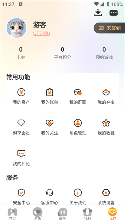 七艺玩家游戏盒子截图3