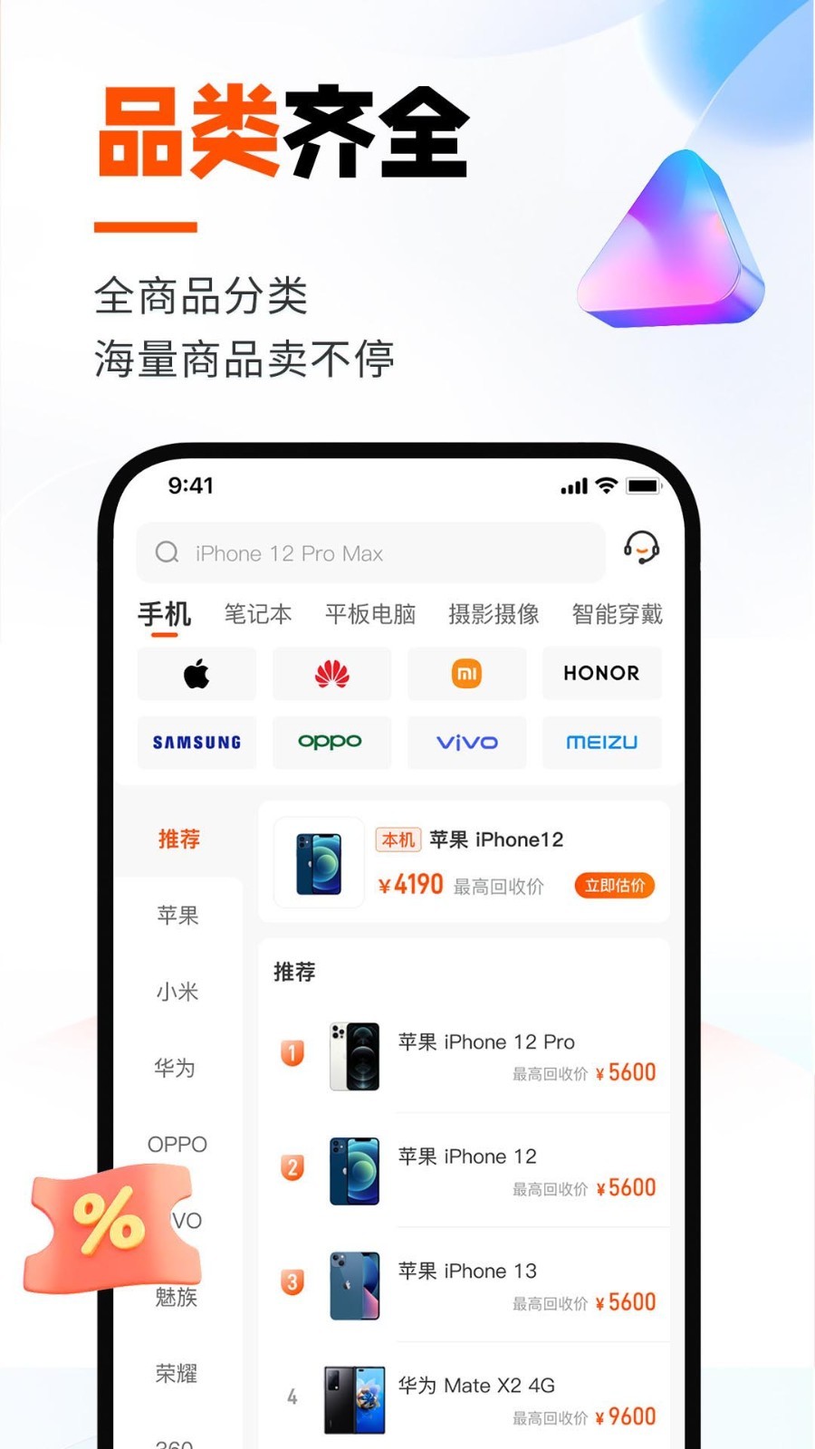 换换回收app截图4