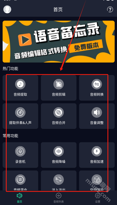 音频提取器app